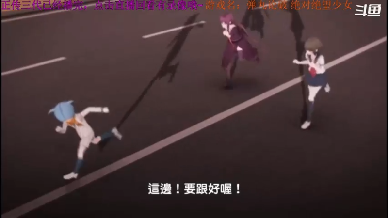 【2021-07-29 20点场】小坤sama：【单机日】弹丸论破 绝对绝望少女