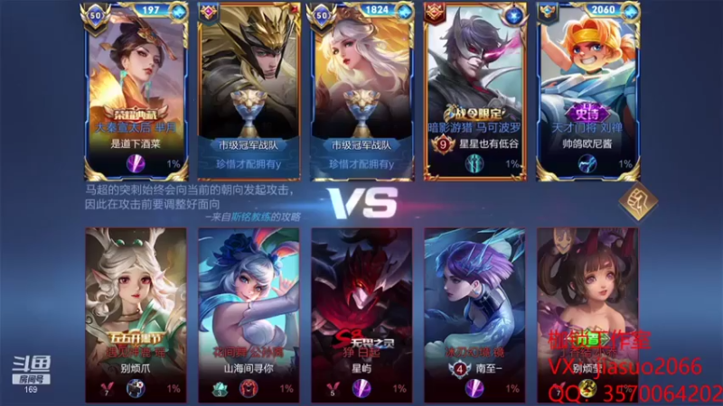 【锁の巅峰日记】：7-0马超，就是捅，见人就捅！！