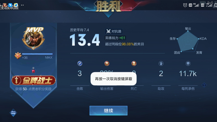 上王者打巅峰