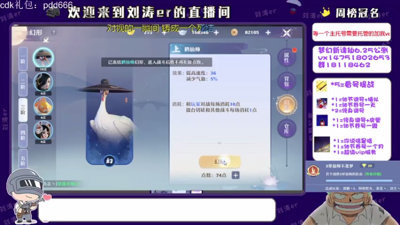 【2021-07-26 21点场】刘涛er：三测最强提战帮肝