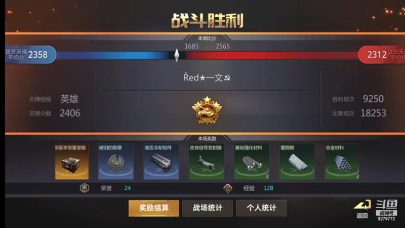 【2021-07-28 21点场】有情赞哥：Řed★一文☭。❤的直播间