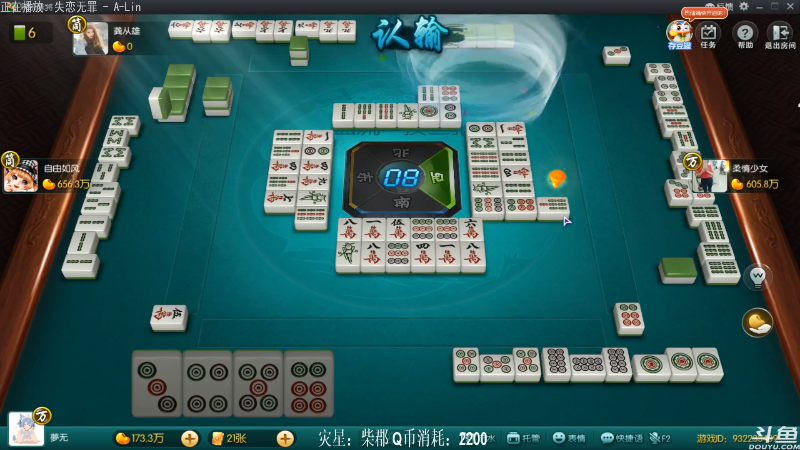 我在斗鱼看靓旭直播欢乐麻将