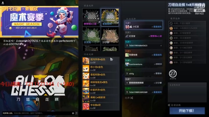 【小红豆阿】三星魔导精灵龙神王吃鸡