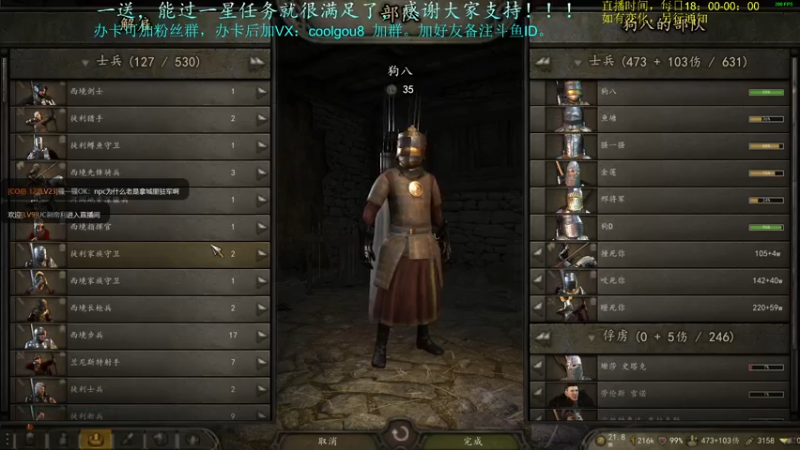 【2021-07-28 21点场】618是真滴帅：骑砍2！权游MOD，西境崛起！