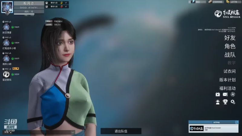 【2021-07-28 15点场】柳月冰：大佬您看我跪的标准吗QAQ