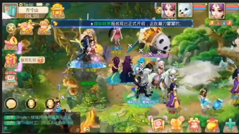 【2021-07-27 16点场】用户52228468：去新区玩玩