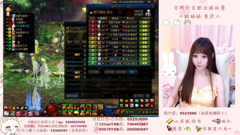 【2021-07-29 01点场】小雅妹妹m：♥️奥兹玛、深渊、团本不排队哟