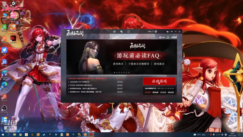 【2021-07-28 20点场】优秀亲年头某：山西第一胡桃每日冲榜