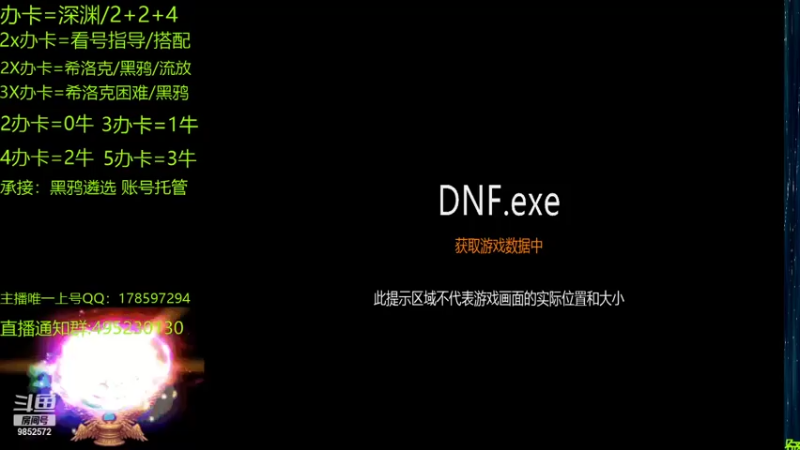【2021-07-28 19点场】Smile丶天赐：跨五主播 dnf全能保姆