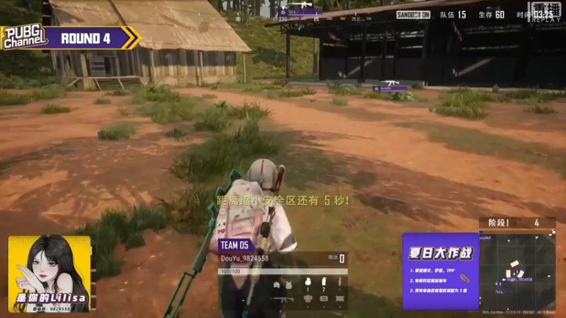 【2021-07-29 01点场】pubg活动：【直播】PUBGCHANNEL 七点准时