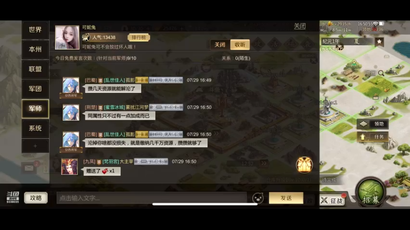 【2021-07-29 16点场】静静不吃饭：全战天下-静静不吃饭