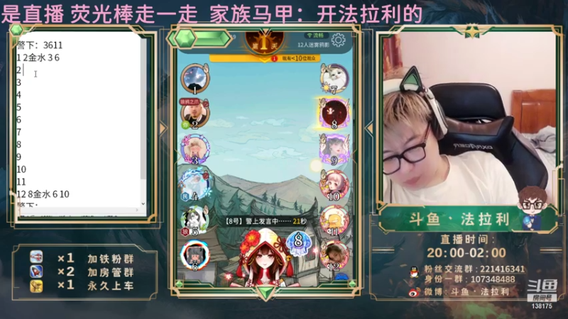【2021-07-28 23点场】法拉利的直播间：LOL手游国服B测速上大分教学