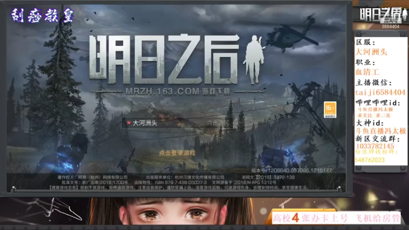 【2021-07-28 20点场】中华田园冯太极：高校接皇家 刷礼物就上号打