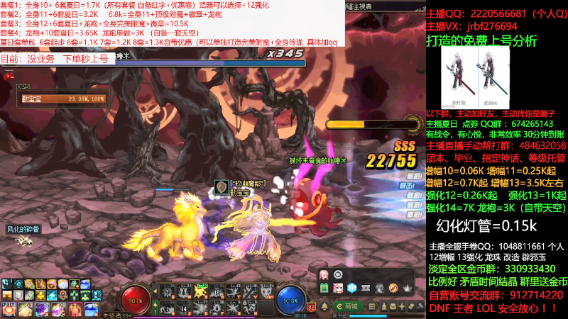 【DNF】今日不服的精彩时刻 20210729 09点场