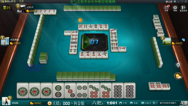 【欢乐麻将】靓旭的精彩时刻 20210729 03点场