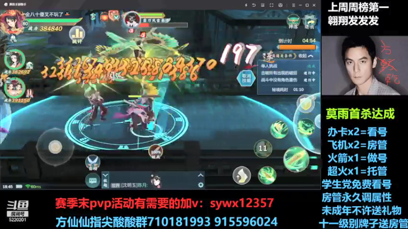 【2021-07-25 18点场】方方方仙仙：方乾  在河南的小伙伴 一定要注意安全