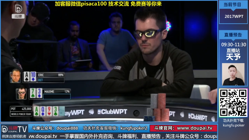 我在斗鱼看斗牌TV直播棋牌娱乐