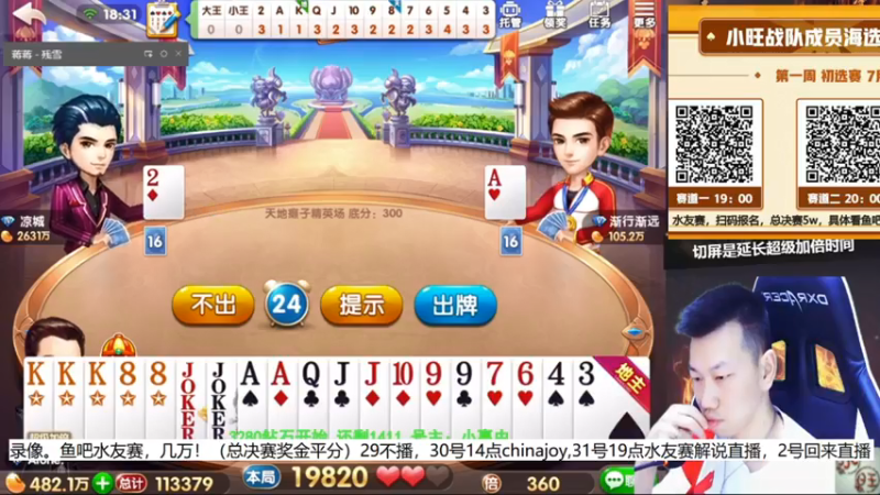 【2021-07-29 16点场】天地丶小旺：录像：鱼吧5w水友赛！！