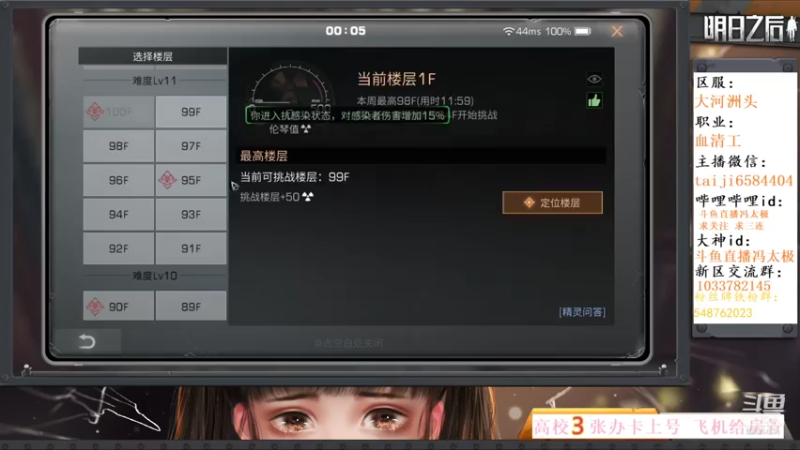 12庄99层攻略 详细解说 明日之后第八季 让感染者瑟瑟发抖的攻略