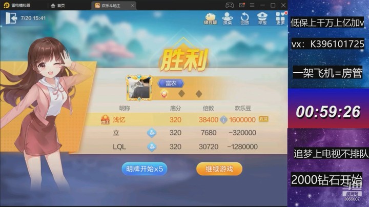 不洗牌精彩对局23