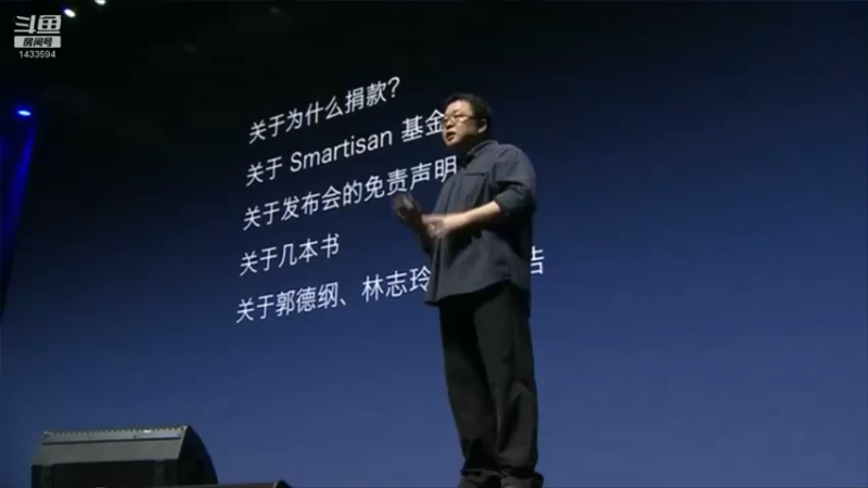 【2021-07-29 15点场】SmartisanTeam：罗永浩演讲发布会集锦