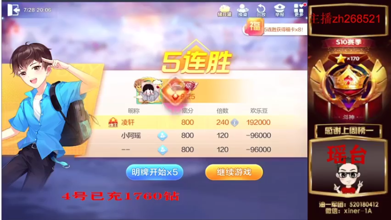 【2021-07-28 20点场】正能量丶油条：钻石追梦！不怕洗白！