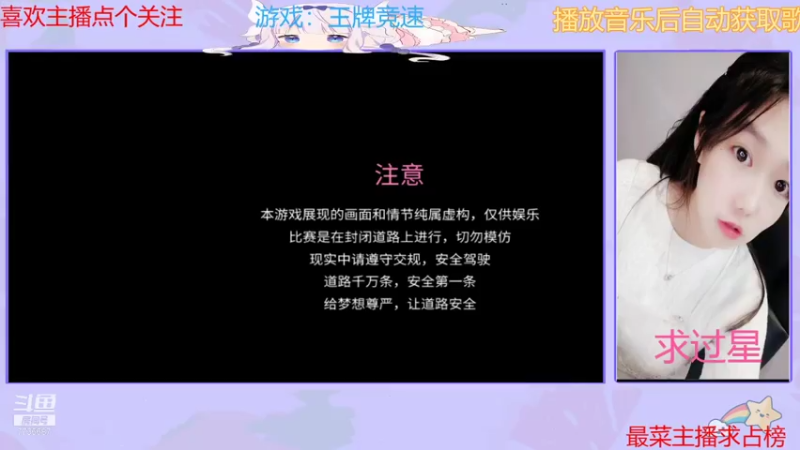 【2021-07-29 22点场】停留在雨中Cium：王牌竞速冲冲冲