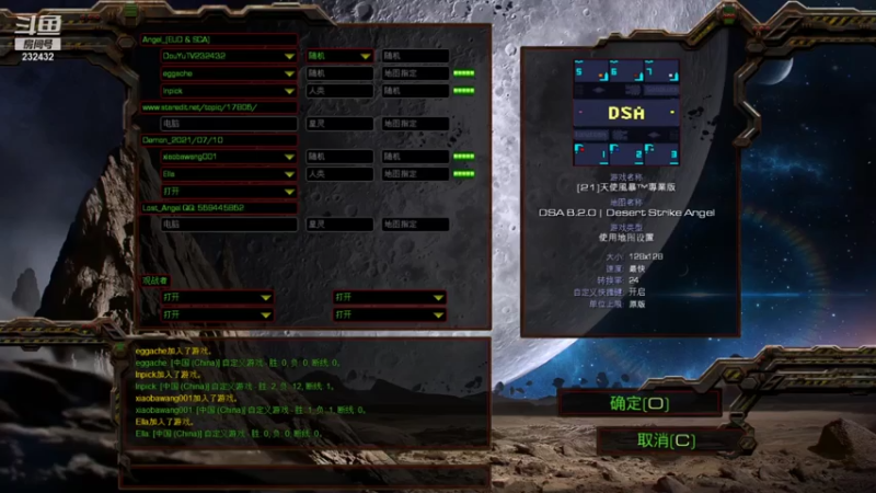 【2021-07-28 12点场】星际DSA联赛：天使風暴™️ 專業版