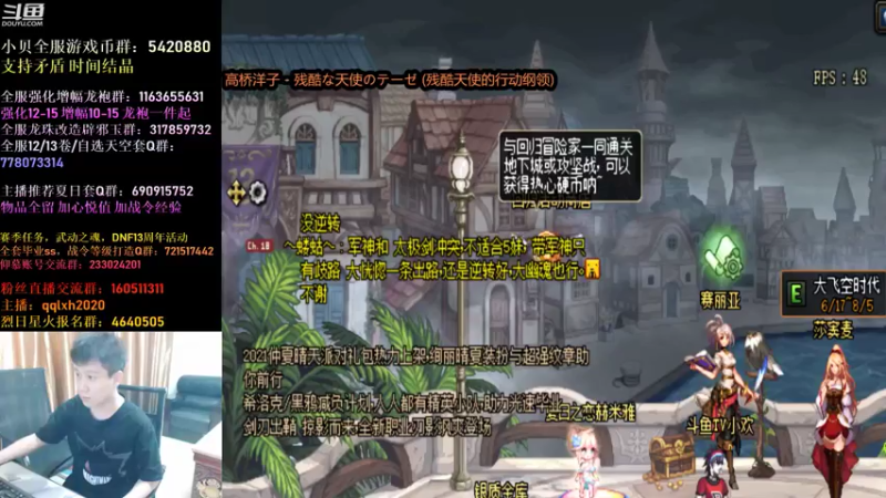 【2021-07-29 19点场】漫游kiss欢：烈日星火杯分区决赛！午夜嗨起来！