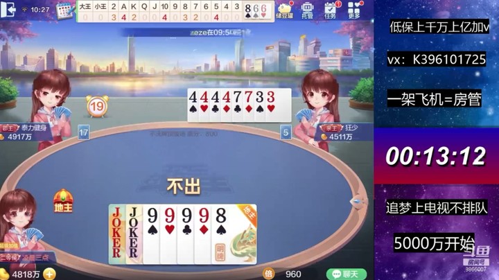 不洗牌的精彩对局1