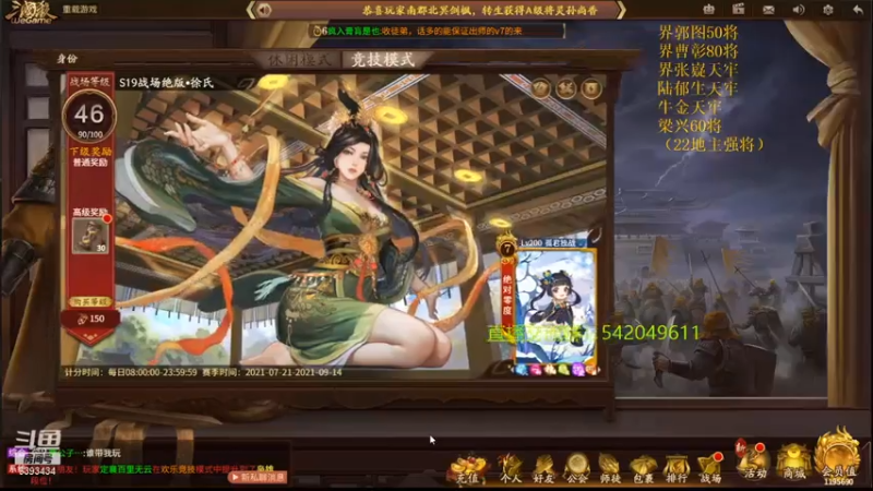 【2021-07-28 22点场】光栅圣泽：新赛季效率上分 6393434