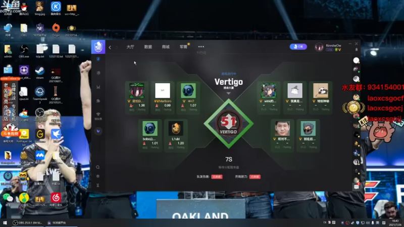 loveyou_qq+ CS：GO：碾压局，16比5拿下胜利，对面是来送分的吗