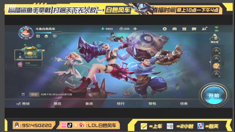 【2021-07-29 10点场】白色风车丶丶丶丶：B测前50冲前十 在榜第一卡牌 认真话少