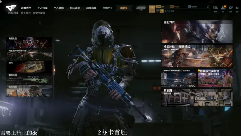 【2021-07-27 00点场】E十丶山鸡：火箭上枪王