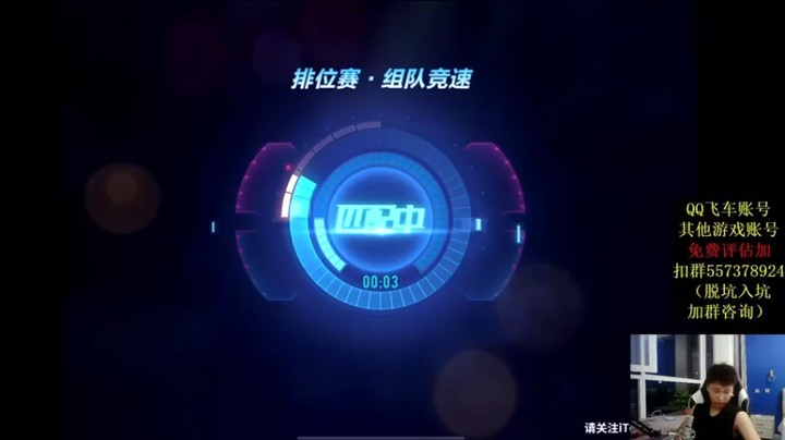 【飞车计时k神】组队赛，第一输了确实不舒服