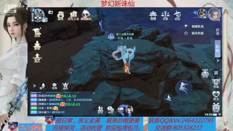 【2021-07-28 19点场】若晞丶：最长在线帮肝，业务能手