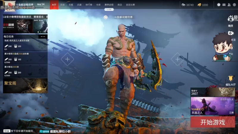 【2021-07-29 00点场】dudu4e嘟师傅：维护局忘了打了，重新冲大师！！！