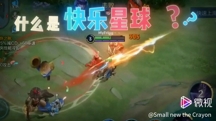 今日战绩7