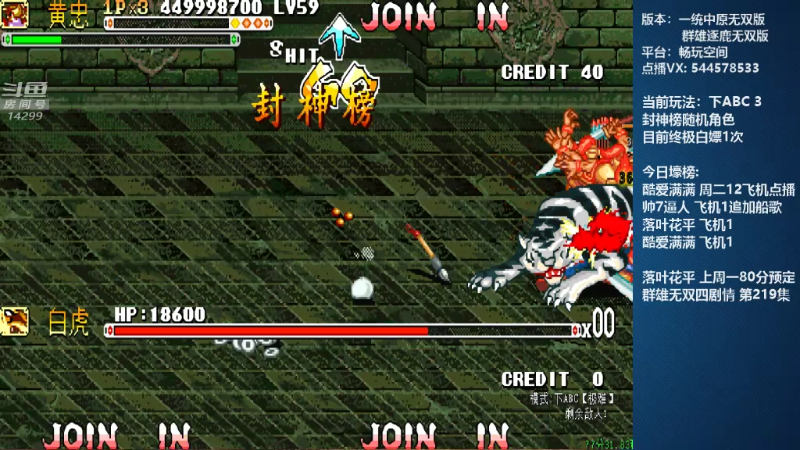 【怀旧游戏】断水流的精彩时刻 20210729 00点场