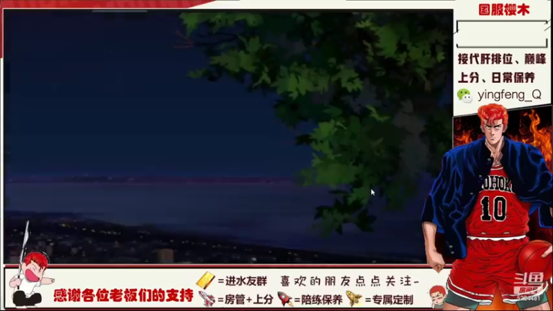 【2021-07-28 21点场】樱枫丶Q：大型翻车现场 5224481