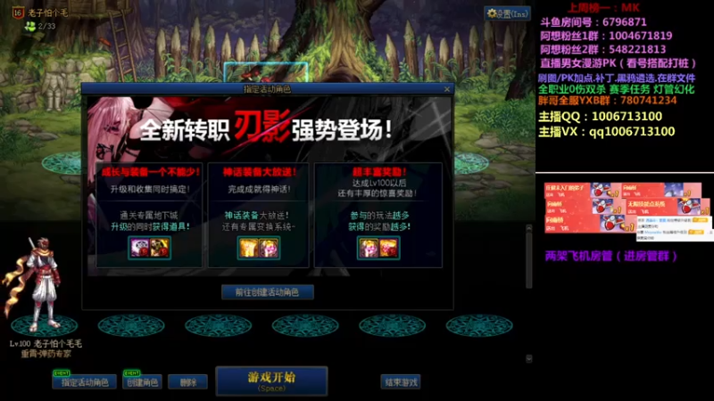 【2021-07-28 23点场】漫游阿想：男女漫游PK 双杀0伤武器幻化/看号打桩