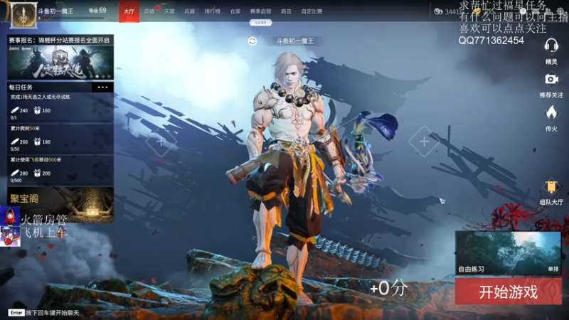 【2021-07-28 19点场】初一魔王：国服排名前十天海 可上车