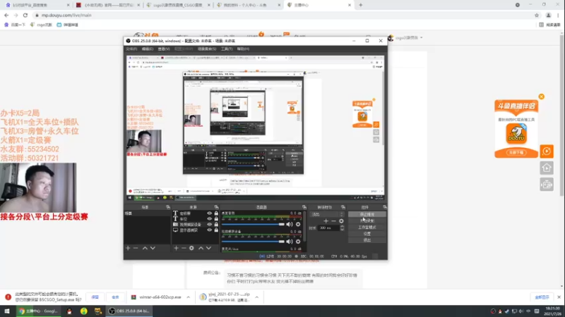 【2021-07-26 18点场】csgo沉默男孩：【沉默】想糖糖的第二天