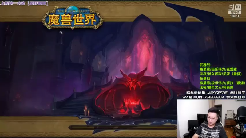 炎凉大宝宝+ 魔兽世界：2021-07-27 06点场第1段切条  虽然超时了，不过问题不大，成功击杀boss拿到奖励