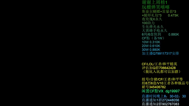 【2021-07-28 20点场】渣渣枫007：渣渣枫：雷暴套装100助力搞起来