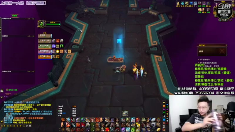 炎凉大宝宝+ 魔兽世界：2021-07-27 00点场第1段切条  轻松通关副本。简简单单，完全无压力