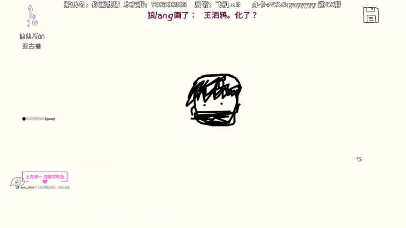 【2021-07-28 23点场】洒鸦的脱：【洒鸦】你画你的 我猜我的