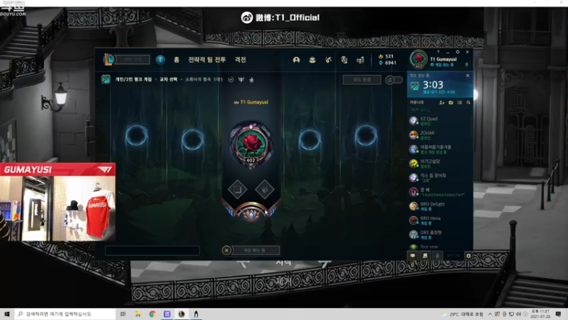 【2021-07-28 22点场】T1直播Gumayusi：T1直播Gumayusi的直播间