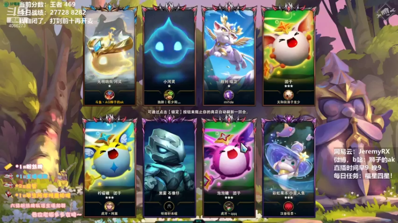 狮子的ak+ 云顶之弈：1灵罗娃娃1训龙大师1神王.凯旋3秘术师，天使伤害爆炸成功吃鸡