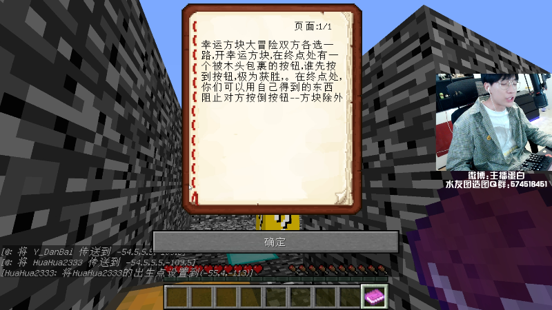 【我的世界】主播蛋白i的精彩时刻 20210729 00点场